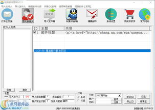 高效邮件营销软件 直观界面与销售策略