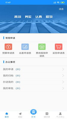 CC智联软件下载指南 安卓手机版v1.3.4获取与软件销售解析