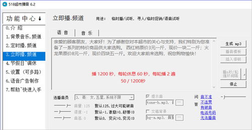 如何解决518超市播音软件音量问题 从传统限制到音量放大技巧