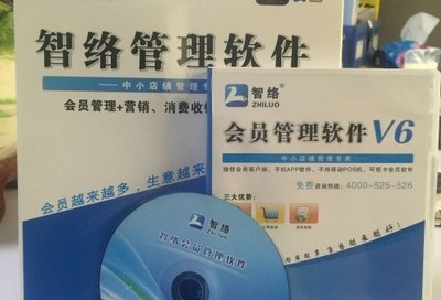 会员卡储值营销与会员管理软件 提升客户忠诚度的智能解决方案