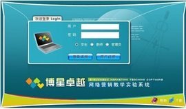 网络营销教学软件 开启软件销售新篇章的智能引擎