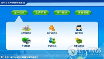 宏达豆制品生产销售管理系统 v1.0 助力豆制品企业实现高效数字化管理