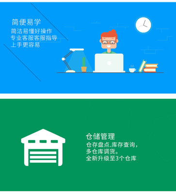 管家婆云进销存 手机端一体化管理的新选择