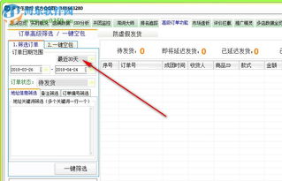 拼多多商家辅助工具多多生意经6.7官方版 河东下载站的可靠之选与行业洞察