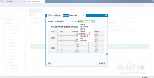 bi商业智能软件finebi如何添加计算指标